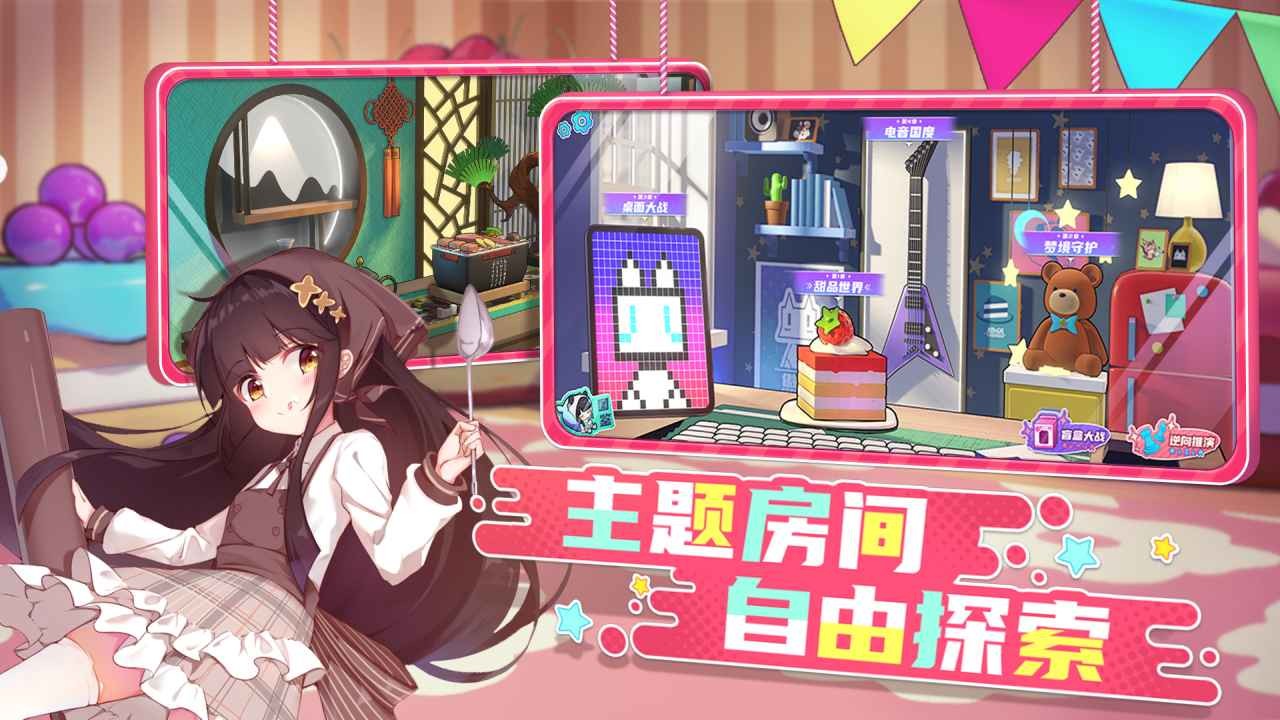 安卓潮玩派对软件下载