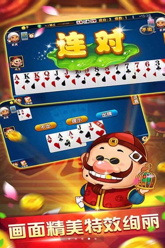 安卓竖屏棋牌app