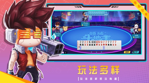 安卓八八娱乐平台最新版app