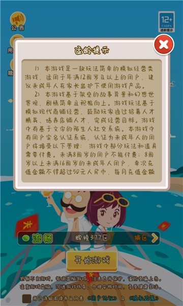 安卓口袋大富豪红包版app