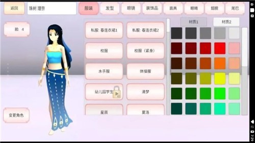 安卓樱花学院补习班软件下载