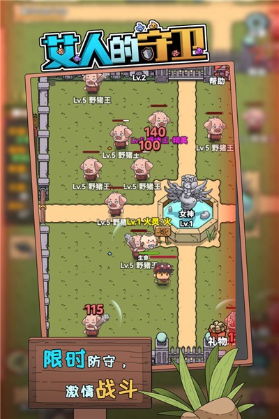 安卓艾人的守卫更新版app