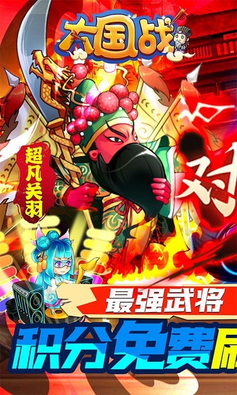 安卓大国战返利版app