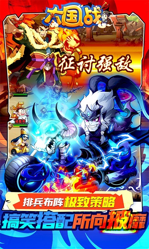 大国战返利版app下载