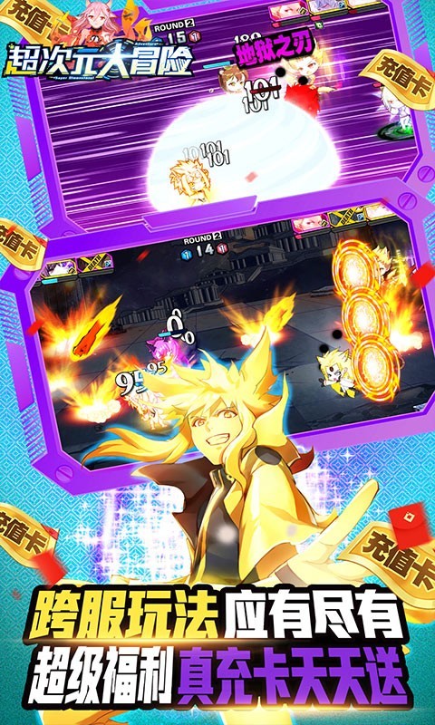 超次元大冒险2022下载