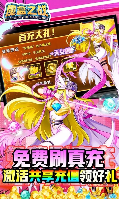 魔盒之战最新版app下载