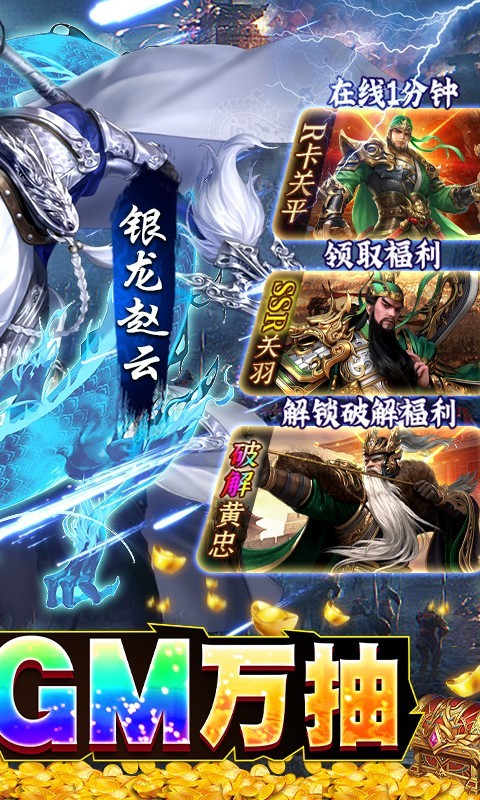 安卓攻守兼备福利版app