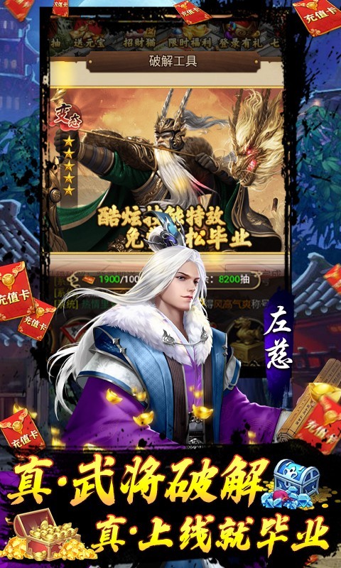攻守兼备福利版下载