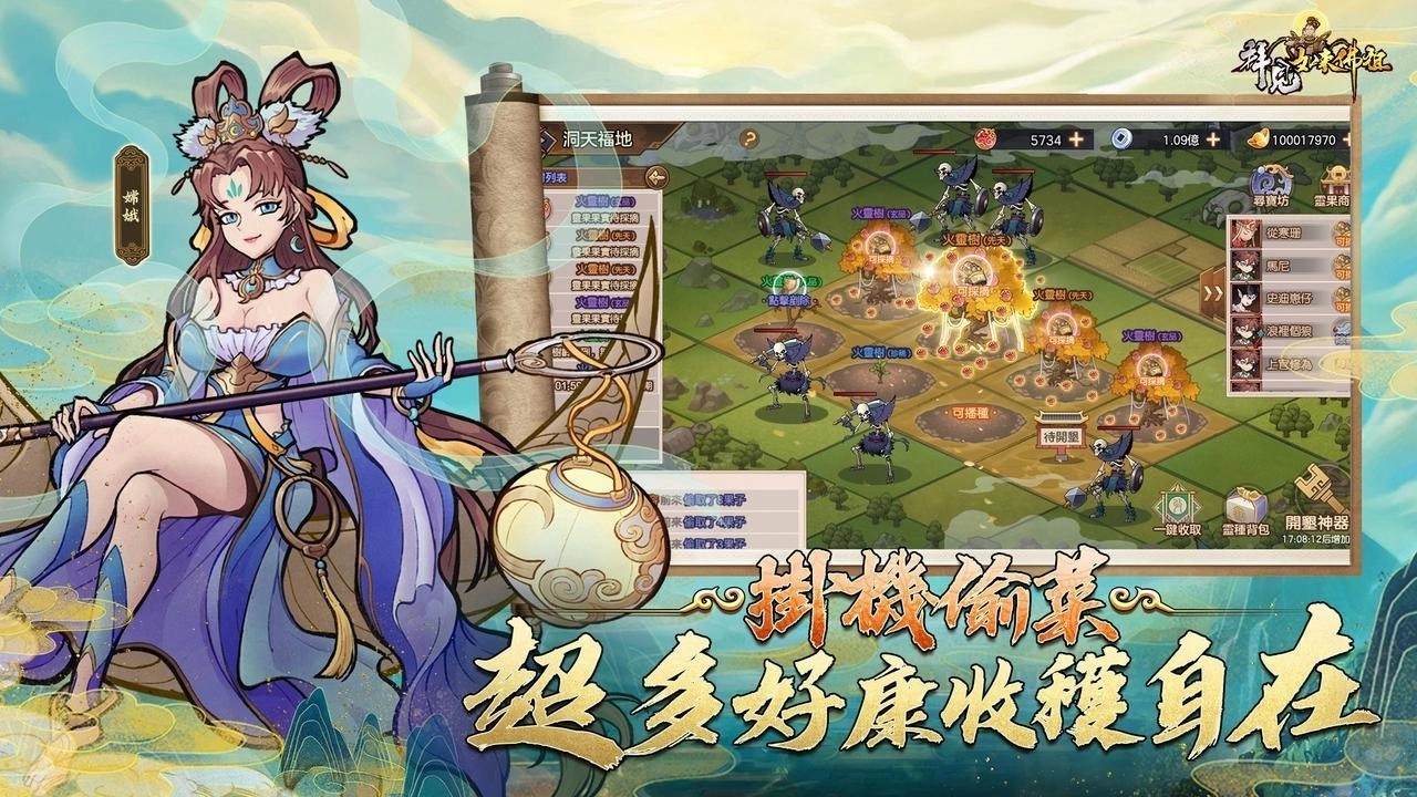 安卓拜见如来佛祖软件下载