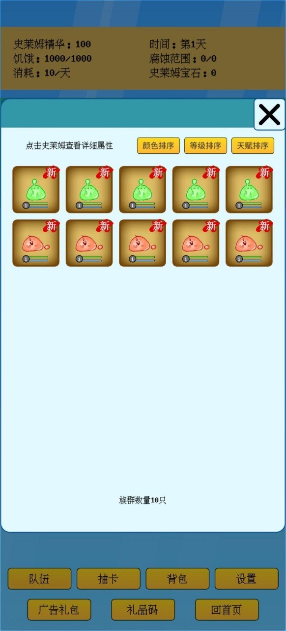 抽卡史莱姆app下载