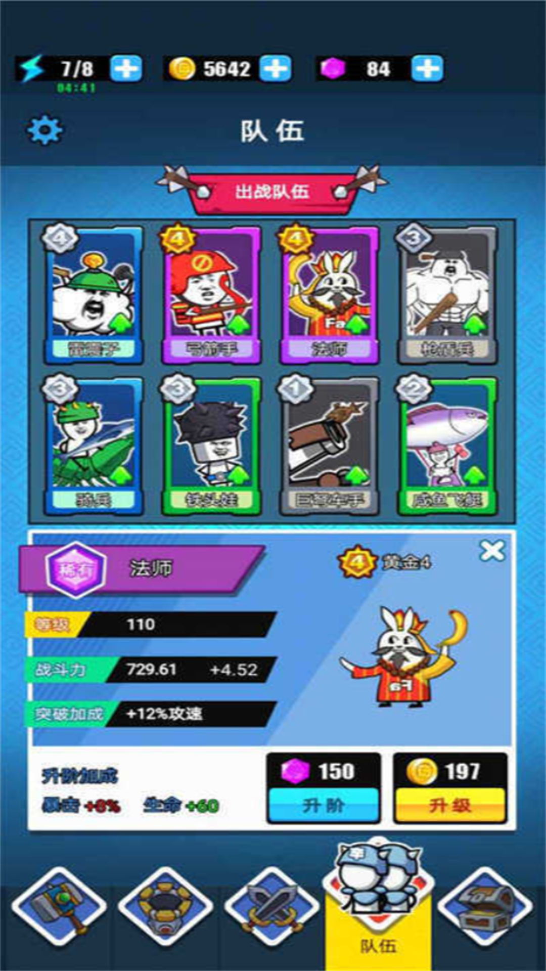 火柴人模拟战争app下载