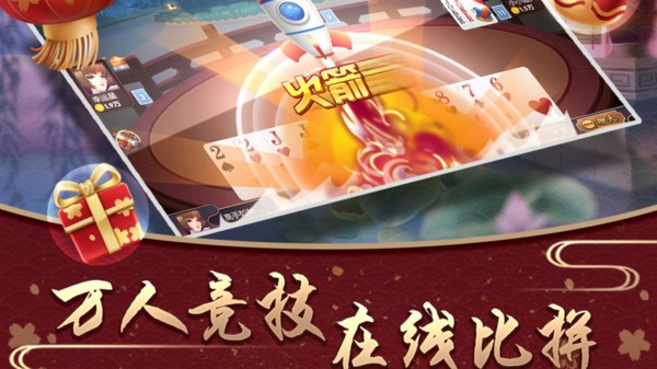 飞飞斗地主手机游戏