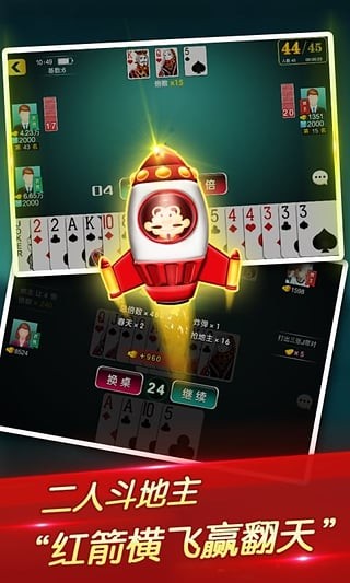 安卓大神娱乐棋牌游戏官方版软件下载