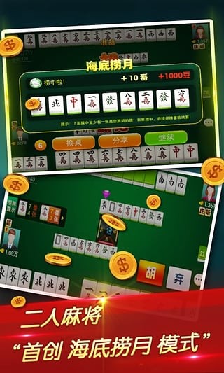 安卓大神娱乐棋牌游戏官方版app