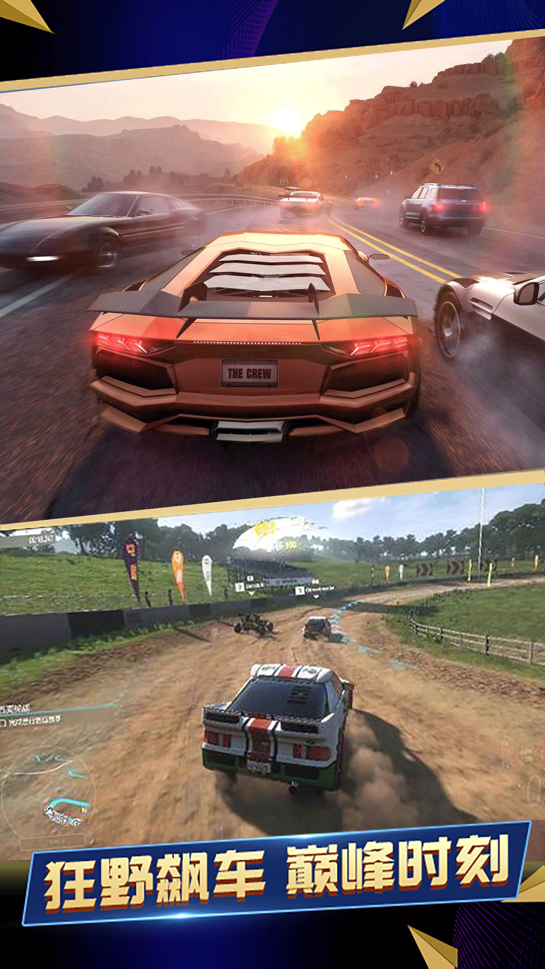 安卓急速竞赛狂飙软件下载