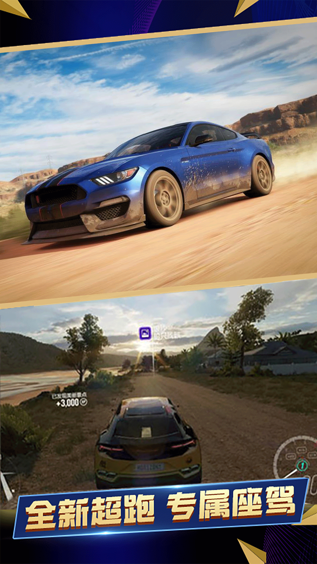 急速竞赛狂飙下载