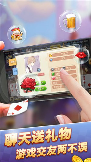 安卓1点斗地主app