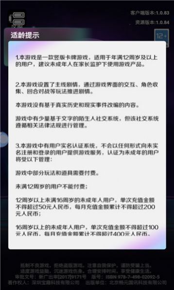 安卓蒸汽波波西游软件下载
