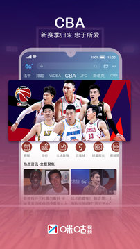 安卓咪咕视频 2022最新版app