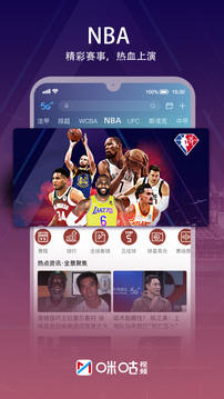 咪咕视频 2022最新版app下载