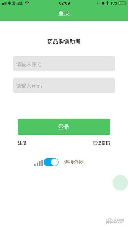 药品购销助考