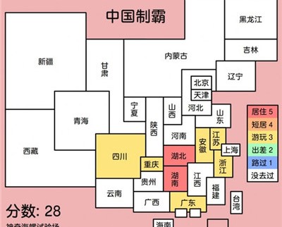 安卓中国制霸生成器软件下载