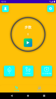 光年计步下载