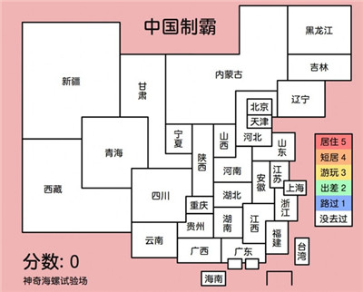 安卓中国制霸生成器app