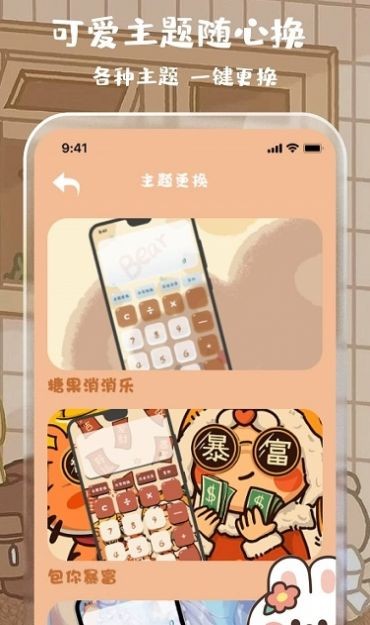 安卓贴贴计算器app