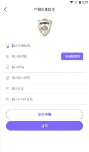 安卓中龙租车软件下载