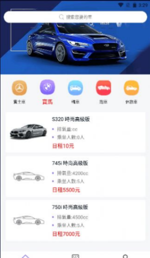 中龙租车app下载