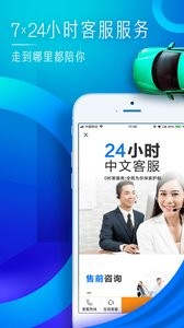 安卓携程租车软件下载
