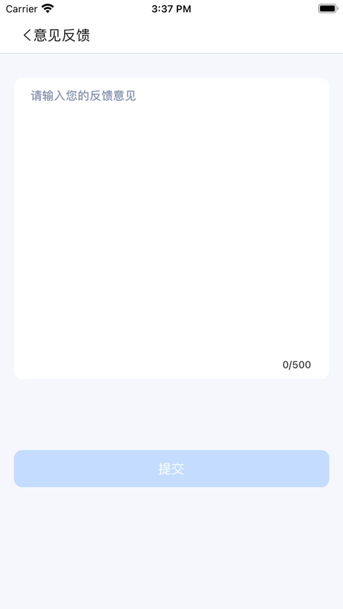 安卓旅途随身听软件下载