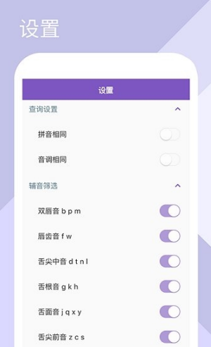 押韵助手