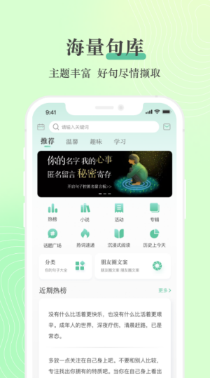 句子控摘抄