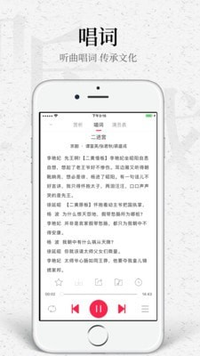 听戏下载