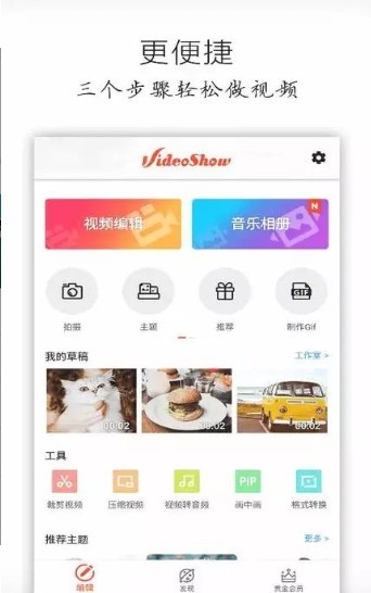 安卓乐秀视频编辑器app