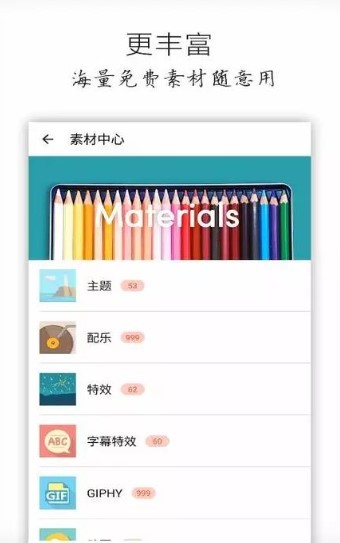 安卓乐秀视频编辑器软件下载