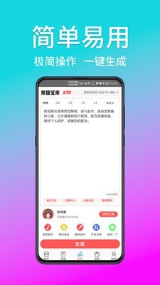 熊猫宝库配音下载