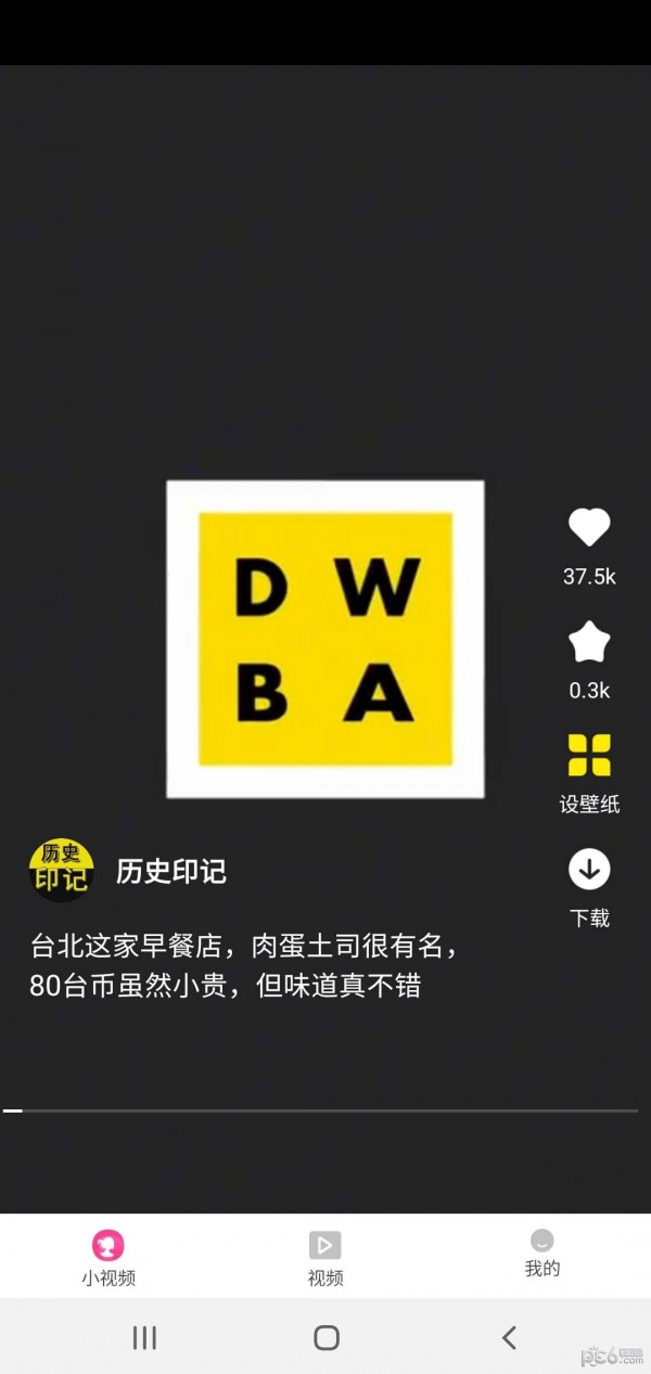安卓聚宝看看软件下载