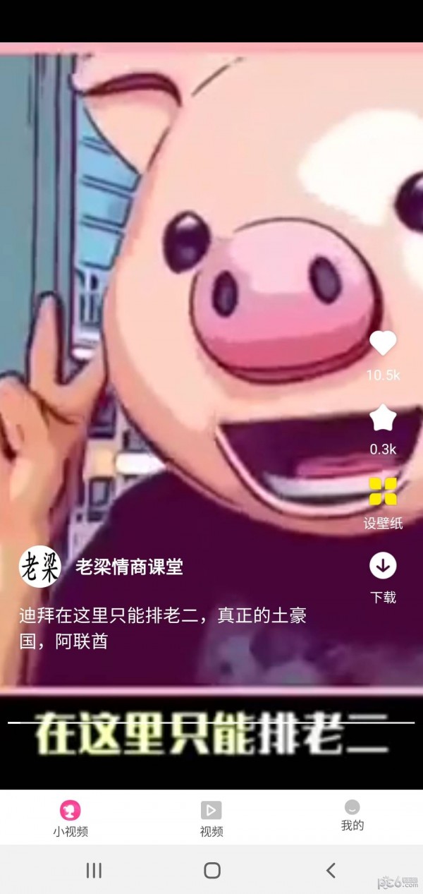 安卓聚宝看看app