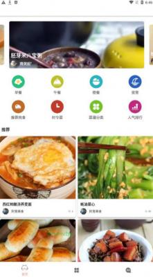 安卓鸥白菜谱软件下载