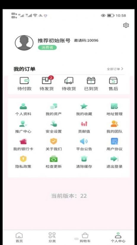 安卓数字新奥莱app