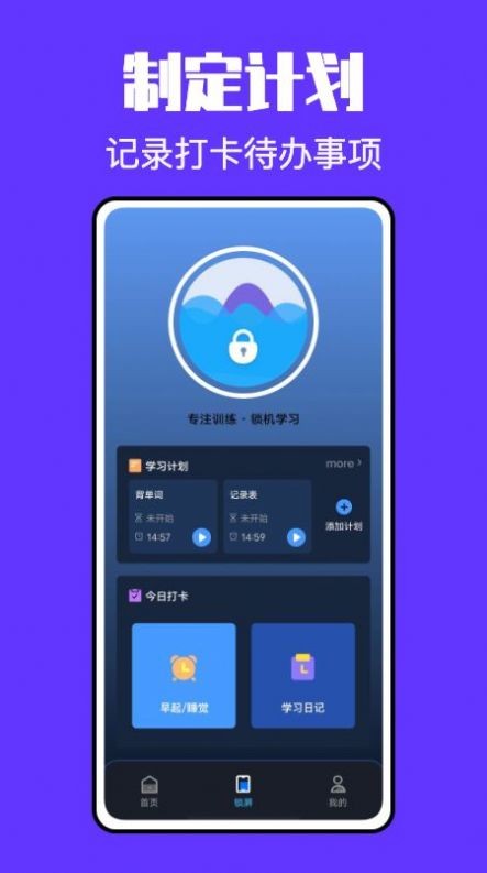 安卓锁屏启动小组件软件下载