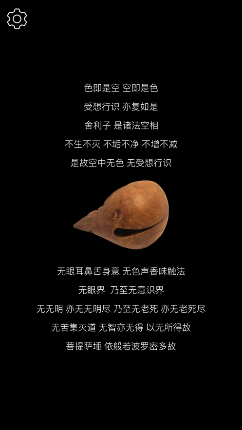 木鱼木鱼