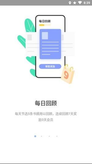 糯词笔记app下载
