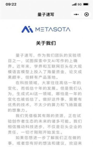 安卓量子速写文章生成器软件下载