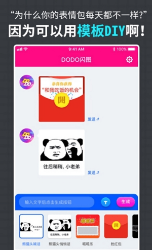 dodo闪图