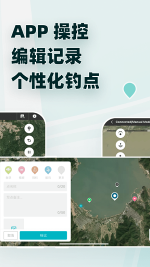 鱼点钓鱼助手app下载
