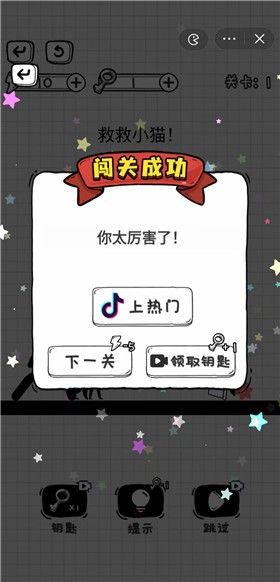 超级神手app下载